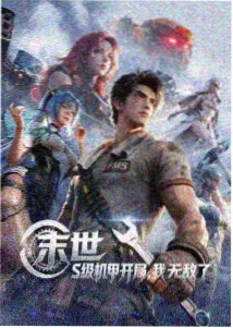 藤蔓之下雨林剧集封面